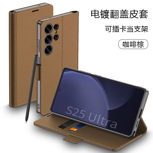 优矩 适用三星s25ultra手机壳翻盖皮套可插卡s9380轻奢皮革支架保护壳s25u高端商务镜头全包保护套新款 （电镀翻盖皮套）炫酷黑 三星s25ultra