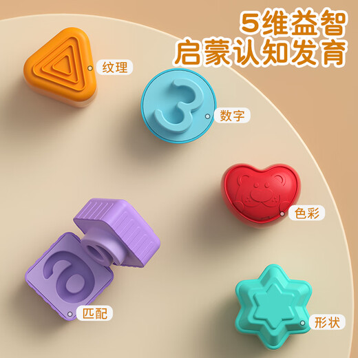 COODORA塞塞乐婴儿玩具6个月以上六面体益智宝宝早教数字配对积木礼物