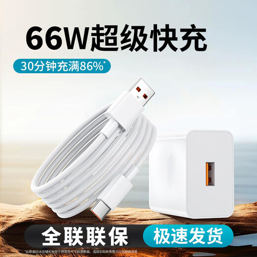 Suitable for Huawei 120W charger 66W super fast charging mobile phone charging head dedicated to Mate60/30pro/40/nova8/9/10 mobile phone 6A data cable set HW super fast charging set 120w fast charging head + fast charging cable 1 meter