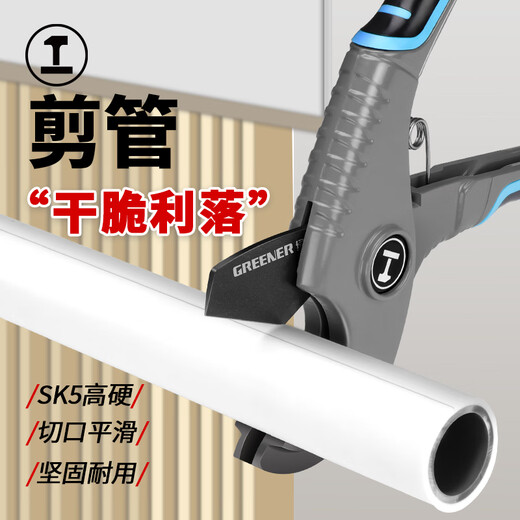 GREENER quick pipe cutter ppr scissors pvc quick cut professional scissors water pipe cutter pipe cutter pipe cutter swordfish style quick cutter opening 0-42mm