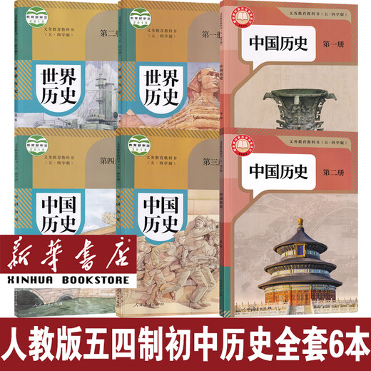 [Xinhua Bookstore Généhentique] 2025 Utilisation du manuel manuel manuel manuel manuel manuel manuel manuel du manuel du manuel du manuel du manuel du manuel du manuel du manuel du manuel du manuel du manuel du manuel du manuel du manuel du manuel du manuel du manuel du manuel du manuel du manuel du manuel du manuel du manuel du manuel de l'éducation du manuel du manuel du manuel du manuel du manuel du manuel du manuel du manuel du manuel du manuel du manuel du manuel du manuel du manuel du manuel du manuel du manuel de l'éducation du manuel du manuel d'éducation junior Classification de l'édition Classification du manuel d'histoire du Junior High School