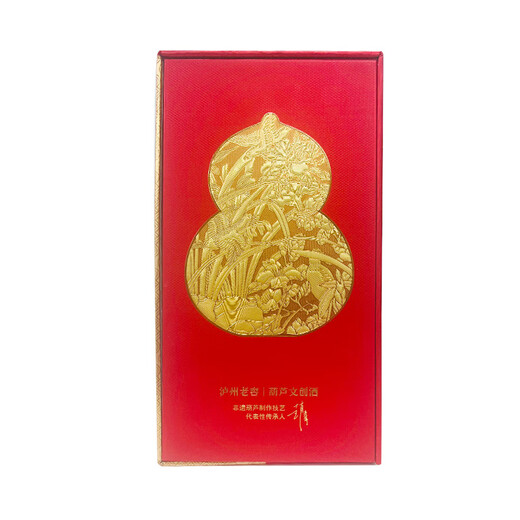 Luzhou Laojiao Fulu Zizaihong Gourd customized wine Luzhou-flavor liquor 52 degrees 500ml*2 bottles gift box for gift giving