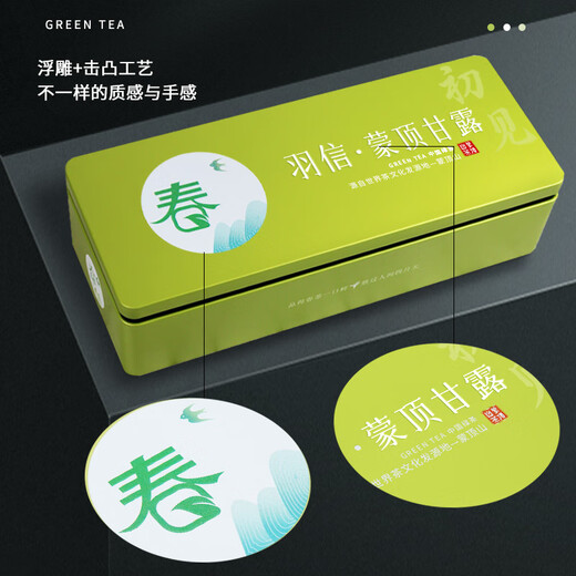羽信蒙顶甘露特级绿茶茶叶2025明前新茶蒙顶山茶独立包装茶叶礼盒装 【国家地理标识】锁鲜30小袋(120g)