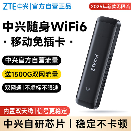 ZTE portátil wifi6 tarjeta de red inalámbrica móvil enrutador portátil sin tarjeta 4g punto de acceso de red de alta velocidad 2025 tráfico general nacional ilimitado genuino 5GUFIPRO