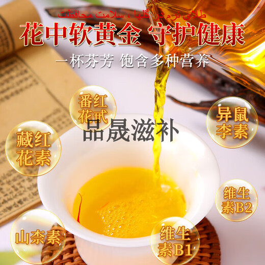 中秋礼藏红花藏红花5g礼盒臧红花泡水喝礼盒 【特級藏红花】2盒调理装20g