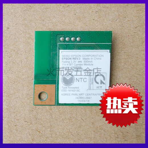 Epson Epson L4266L4166L6178L6198L1178L6498L5290 Module sans fil WiFi L1258L3158L3258L4268L5198