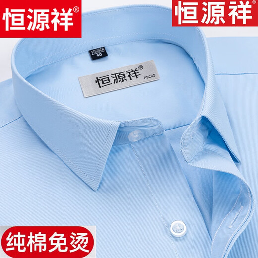 Hengyuanxiang reines Baumwollfreies bügeln langhaftes weißes Hemd-Hemd-High-End-Business Formale Verschleiß 6623 hellblaue Streifen (reines bügelfreies bügeln mit Taschen 39 [Gewicht 115 Jin [Jin entspricht 0,5 kg] -125 Jin [Jin gleich 0,5 kg]]