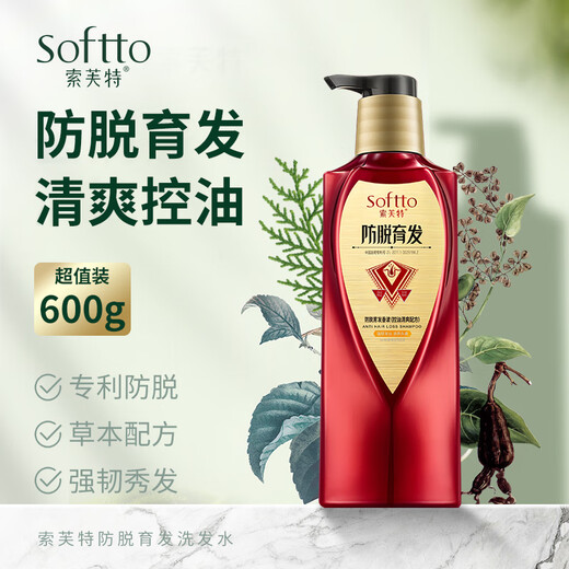 索芙特防脱育发洗发水脱发专用何首乌侧柏叶控油蓬松洗头膏 端午节礼物