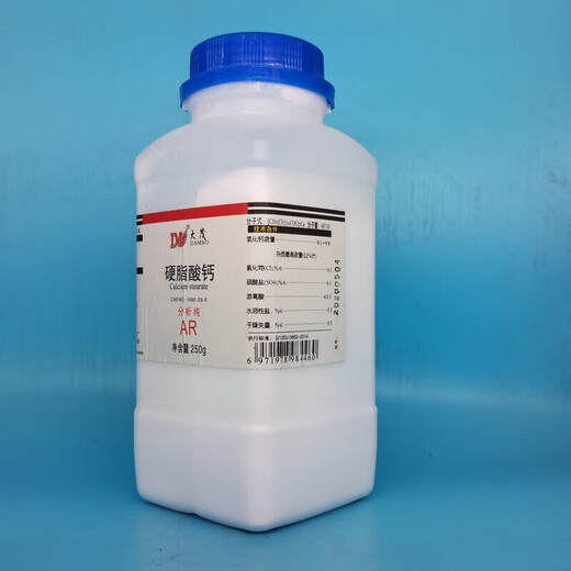 Damao (DM) calcium stearate chemical reagent, multiple locations for next-day delivery AR250g