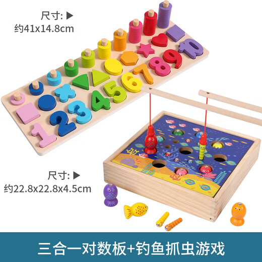 
Zhexiang German quality 1-3-year-old baby intelligence toys 5-in-1 logarithmic board digital shape fishing paired early education building blocks 3-in-1 logarithmic board + fishing and insect catching game