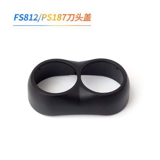 小而优适用飞科FS862 FS829 FS812刀头盖整体头部博锐PS180 PS187卡门盖 FS829整体头部