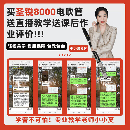 Shengrui SR8000 electric blowpipe official authentic instrument electric saxophone cucurbit flute for middle-aged and elderly beginners new color SR8000 Aoxue Red + live teaching