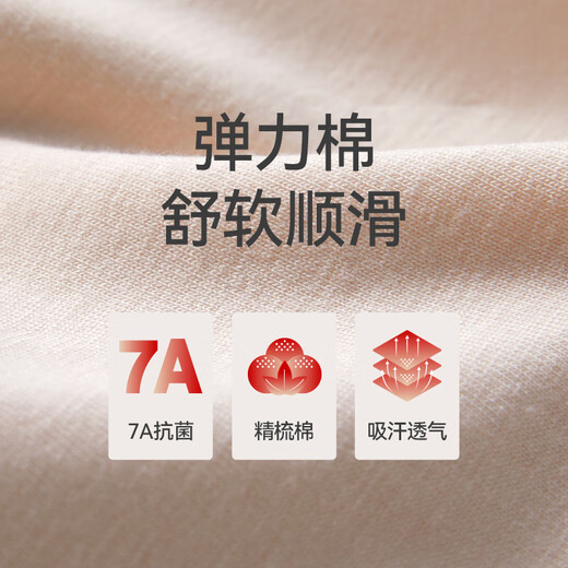 三枪【7A抗菌】纯棉平角裤亲肤高弹吸汗透气小清新女士安全裤内裤