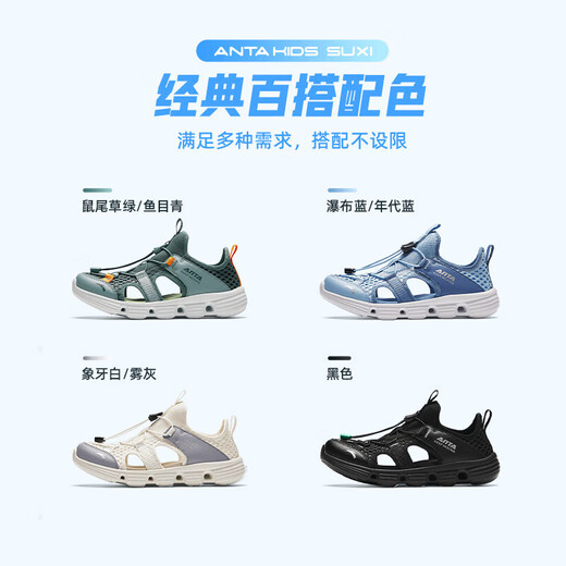 ANTA Children's Sandals Men's and Women's Shoes 2026 Summer New Breathable Water and Land Tracing Shoes Beach Shoes Men's Sage Green/Fish Eye Green-5 39 Shoe Inner Length 24.5cm