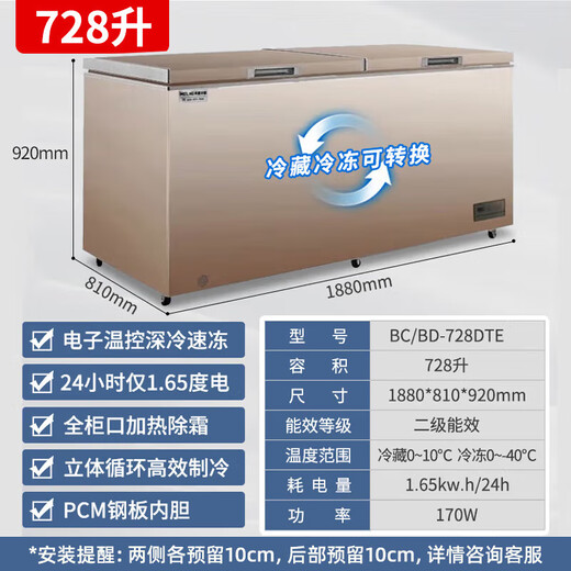 美菱 MELNG商用大容积卧式冰柜428L以上冷藏冷冻转换冰箱低温速冻肉类大冷柜 【-40°C电控】728升深冷速冻 728L
