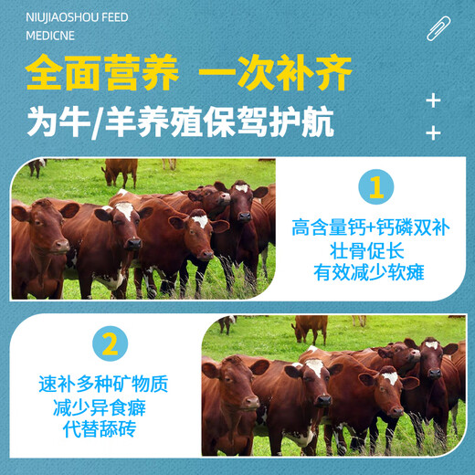 LDLC trace element calcium, phosphorus and eighteen supplements for veterinary use, pigs, cattle and sheep quick supplement high calcium calcium powder for chickens, ducks and geese, pica eating soil and pecking hair, 1 bag of cattle and sheep premix