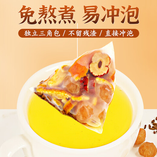 承义堂龙眼肉10g橘皮2片大枣5g决明子6g30包中葯材枸杞茶搭明目护眼茶