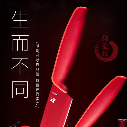 WMF福腾宝厨房刀具套装水果刀切菜刀Touch小红刀2件套-红色厨房好物