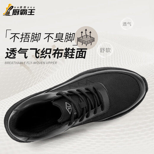 鼎固厨师鞋防滑防水防油男专业厨房餐饮后厨专用鞋防臭CS1502heibu41