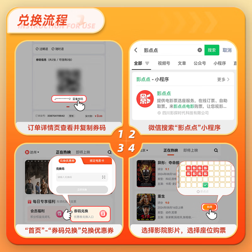 Yingdiandiandeixianjin makes movie tickets online and redeems coupons for group purchases with no threshold discounts. Online seat selection. Refundable if not used. Available for 25 yuan per person. Redemption limited to 1 time.