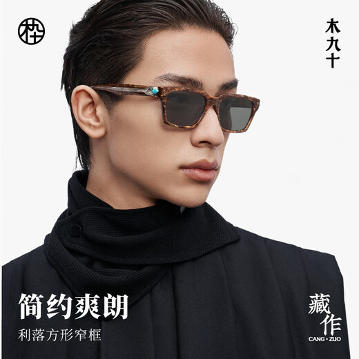 木九十【大师藏作系列】2025新品高端硬朗窄方框墨镜限定礼盒MJ13SM1583 BKC12曜石黑 内减反射+双面防油污