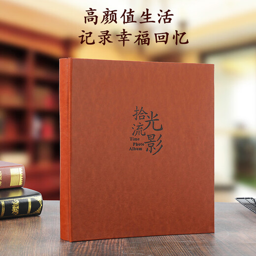 玛磁【3291人收藏】新品相册本家庭大容量纪念册5寸6寸7寸相册影集插页式过塑款400张 皮质-拾光流影 567寸混装过塑款可放399张照片
