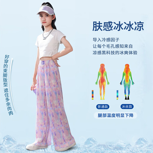 
Pitt Pitt girls wide-leg pants summer thin children's ice silk pants big children's summer clothing girl mosquito-repellent pants straight trousers loose 9922 white + 15009 purple [set] 120 cm