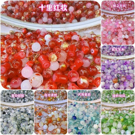 
Jianashi glass beads loose beads and glass mixed DIY wholesale worker children's homemade beaded bracelet necklace mobile phone chain accessories Ziqi Donglai 8mm about 690 pieces [one Jin [Jin equals 0.5 kg]]