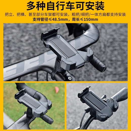 元族适用凤凰逐喜德盛逐日黑客380/350/500/700/300/800rc200手机支架 自行车手机支架