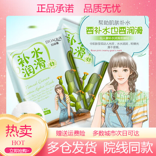 MAGT青少年面膜12-16岁补水保湿蚕丝适合儿童男女孩8-13578岁学 纳豆面膜30