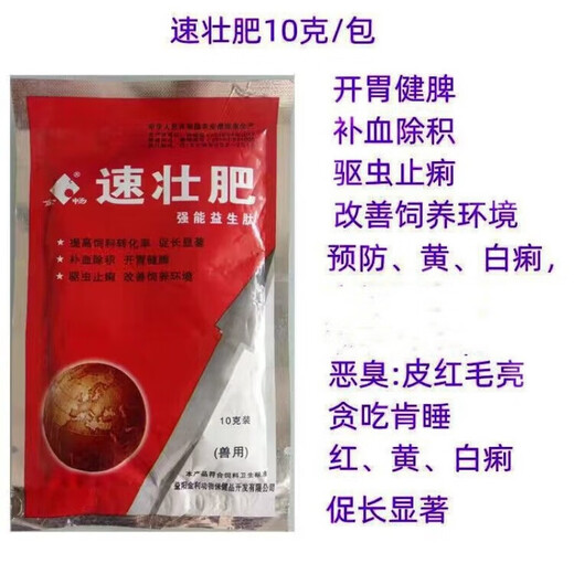 Veterinary appetizer, quick fattening premix, pig feed additive, quick fattening, lysine, fattening, growth promotion, general purpose for poultry and livestock, 10 packs