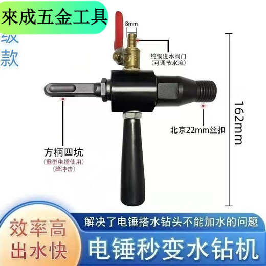 Qinkai Electric Hammer to Rhinestone Conversion Head Rhinestone Adding Water Electric Hammer to Seconds to Water Drill Rig Conversion Rod Impact Drill Water Injector (Default Square Handle) Electric Hammer Water Injector