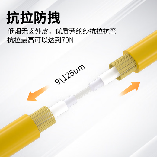 速豪（SUHAO）电信级光纤跳线SC-SC单模单芯低烟无卤光纤线单模光纤跳线3.0 收发器尾纤连接线 1米 SH-3SCSC01