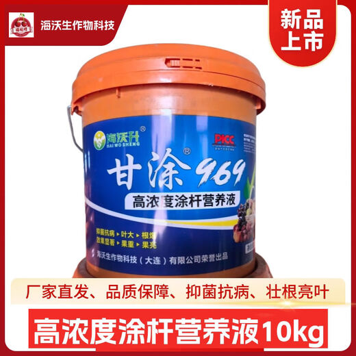 Fuyu Yinggan Tu 969 fruit tree stem nutrient solution to prevent frost rot