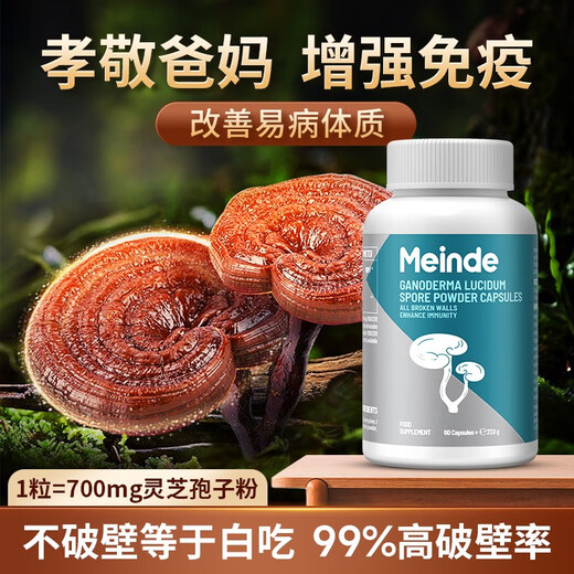 60 Stücke Ganoderma lucidum wandversteifendes Sporenpulver verbessern die Unterhealth und verbessern die Nahrungsergänzungsmittel mittleren Alters mittleren Alters und ältere Gesundheitsversorgung 1 Flasche Erfahrung [Hochpurity-Wandbrecher]