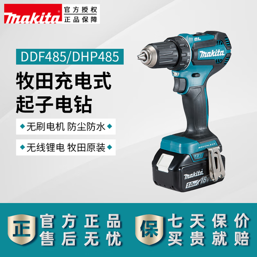 XMSJ Makita Maita wiederaufladbarer Treiber Elektromüter DDF485STJ Impact Drill Z Installation Tool Lithium Batterie bürstenloser DDF4855.0 Doppeler elektrischer Standard -Punch -Treiber -Elektrobohrmaschine