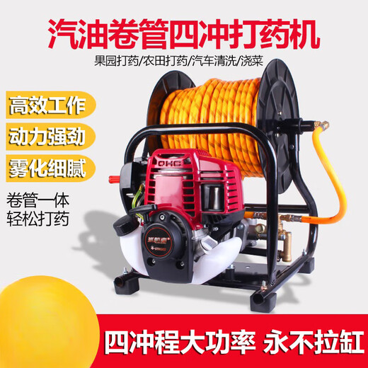 Integrated portable gasoline sprayer, high-pressure four-stroke disinfection machine, fruit tree garden sprayer, agricultural car washing machine, 4-stroke high-voltage electric start, butter-free all-in-one machine + 100 meters pipe with pipe winding rack