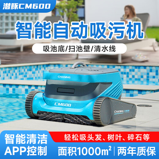 Diving Dolphin Swimming Pool Fully Automatic Sewage Suction Machine Villa Swimming Pool Underwater Vacuum Cleaner Remote Control Pool Wall-Climbing Bottom Cleaning Robot CM600-18 Meter Line