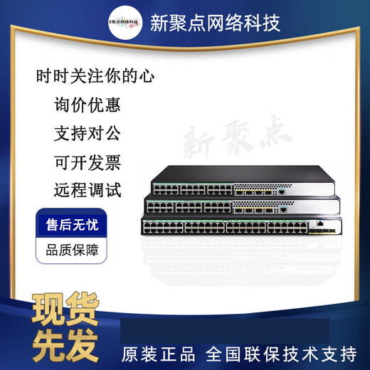 
S7003X/S7006X/S7503X/S7506X/E-M-G LS-Z+M-35/2B H3C frame switch Welcome to negotiate
