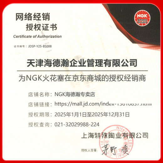 NGK摩托车镍合金火花塞MAR9A-J 6869杜卡迪怪兽大魔鬼821/849/1098 杜卡迪摩托专用