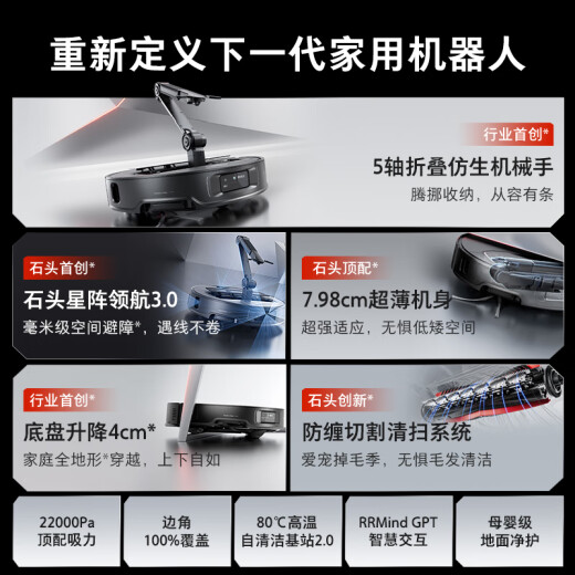 石头（roborock）扫地机器人扫拖一体 G30Space 拖布自清洁自集尘热水洗烘自动清洗全自动机器人 G30 Space水箱版