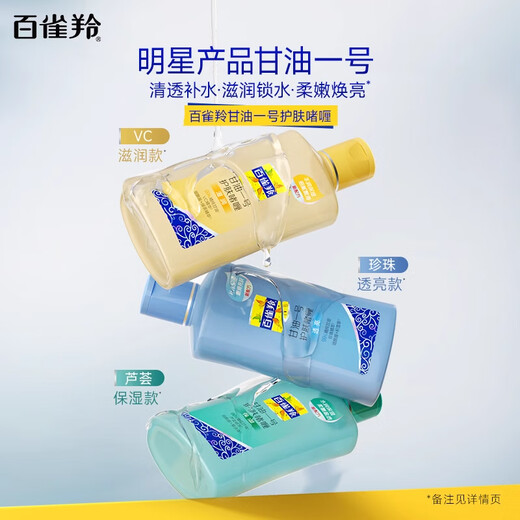 PECHOIN Glycerin Set Phoenix Glycerin No. 1 Hydrating, Moisturizing and Rejuvenating Whole Body Body Lotion for Men and Women Skin Care Gel 170g 3 Bottles Vitamin C + Aloe Vera + Pearl Glycerin Set