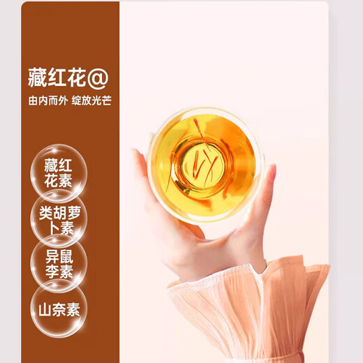 TYROSUR藏红花礼盒送长辈妈妈丈母娘美容养颜礼品礼物年货生日新年礼物 【藏红花】