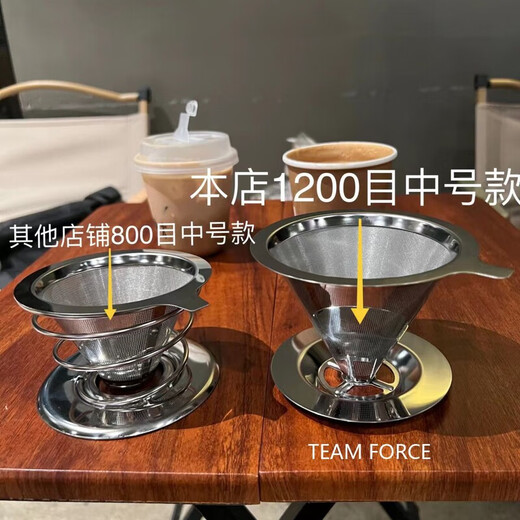Coffee filter paper funnel 304 stainless steel coffee filter 1200 mesh hand brewed coffee filter funnel double layer free small size 1-2 cups without base 1200 mesh double layer filter