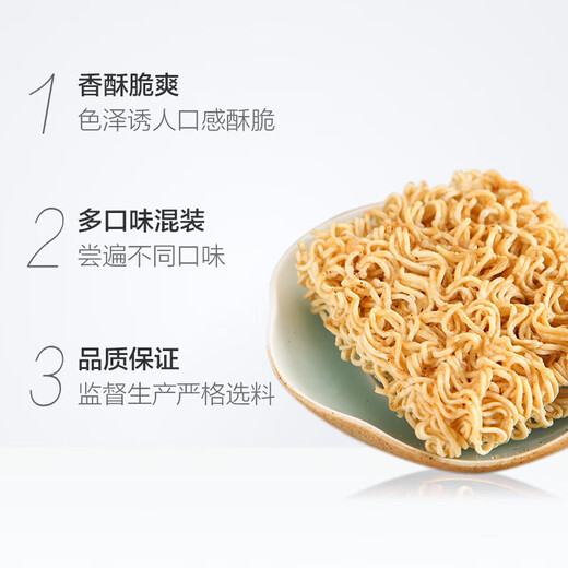【爆款】干脆面袋装掌心脆零食混合口味整箱方便面追剧解馋12.5g 【活动专享】3袋*混合口味