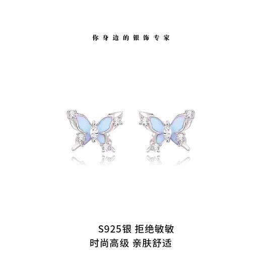 Xinshe 925 Sterling Silver Starlight Butterfly Earrings Women's Enamel Earrings Light Luxury Niche 2025 New Earrings for Ear Holes Starlight Butterfly 925 Silver