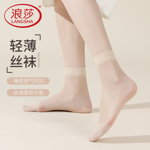 Langsha short stockings women's thin socks spring and autumn anti-snatch wear-resistant transparent invisible crystal silk 20 pairs of flesh-colored mid-calf socks