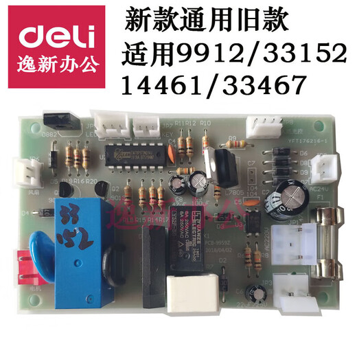 Power board shredder 9904 33152 9905 9906 9912 9920 9953 motherboard suitable for customization suitable for 9921