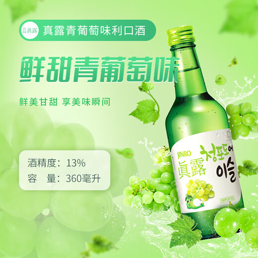 真露（JINRO）烧酒 原瓶进口洋酒 果味混合装 360ml*6瓶  送礼 调酒 果酒