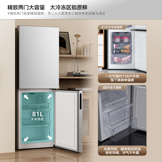 Konka 198 liter two-door refrigerator air-cooled frost-free second-level energy efficiency energy-saving small apartment mini home rental refrigeration and freezing appliances subsidy BCD-198W2